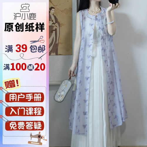 沪小鹿纸样旗袍汉宽松上衣外套