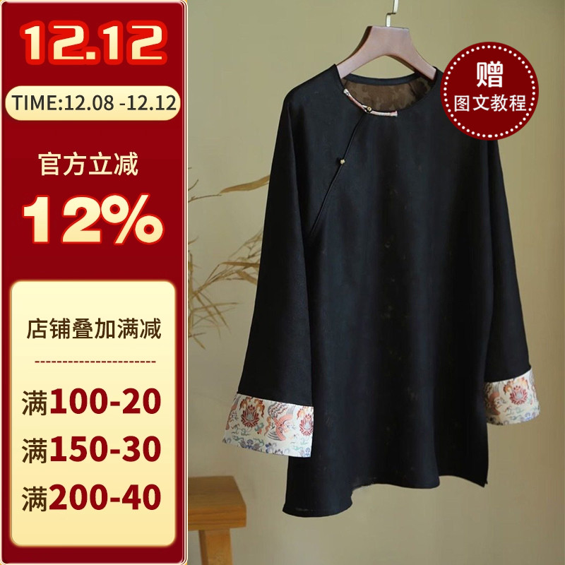 沪小鹿新中式斜襟盘扣上衣纸样