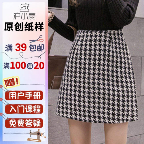 沪小鹿服装纸样百搭A字裙纸样