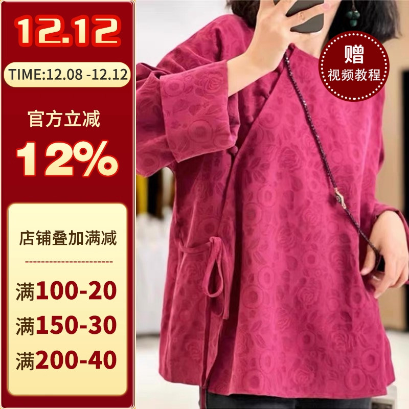 沪小鹿新中式国风衬衫裁剪纸样