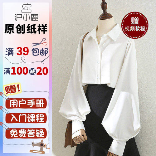 沪小鹿裁剪纸样灯笼袖翻领衬衫
