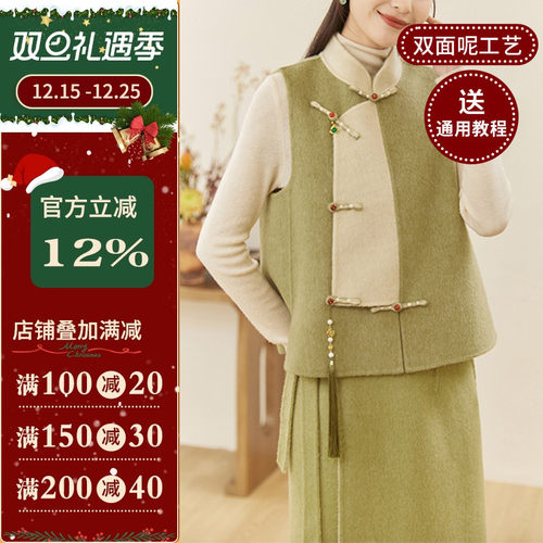 沪小鹿裁剪纸样国风改良盘扣马甲