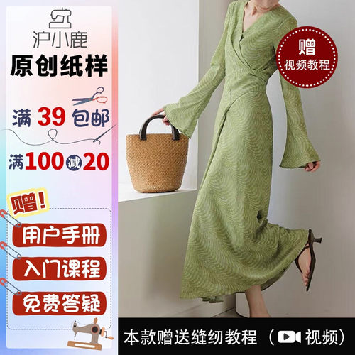 沪小鹿纸样收腰喇叭袖连衣裙