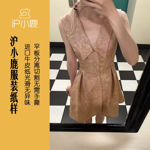 沪小鹿纸样合体V领连衣裙
