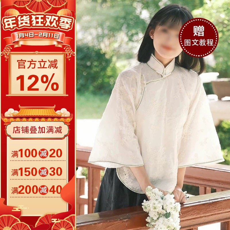 沪小鹿纸样复古民国风提花倒大袖旗袍元素上衣纸样日常原创 H2336,个性定制/设计服务/DIY,T恤印制,淘宝优惠券,粉丝福利购,淘宝优惠卷