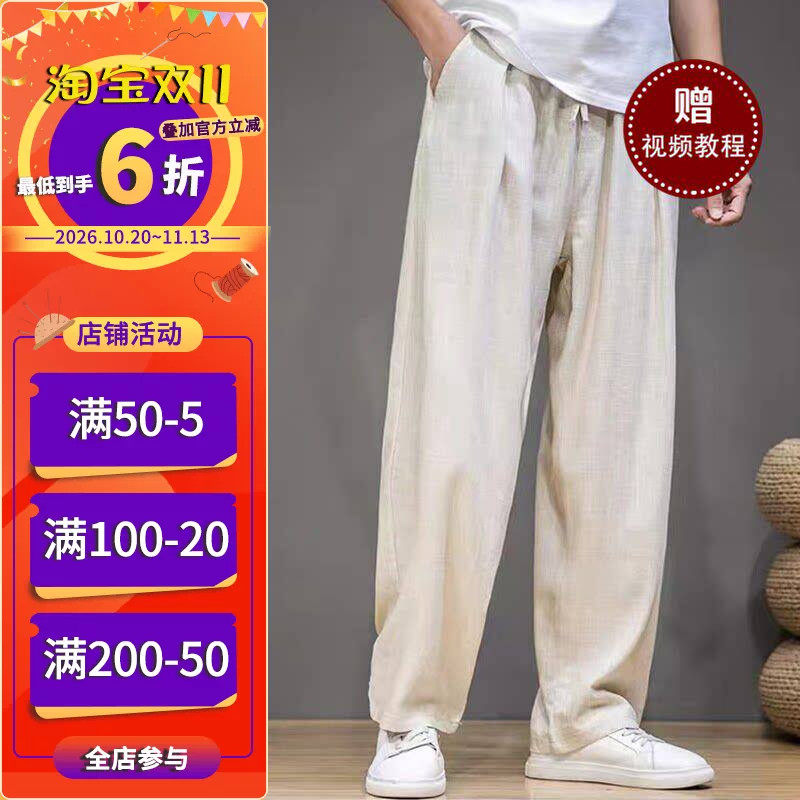 沪小鹿纸样 新手推荐男士休闲百搭长裤纸样 春夏宽松阔腿裤 H2317