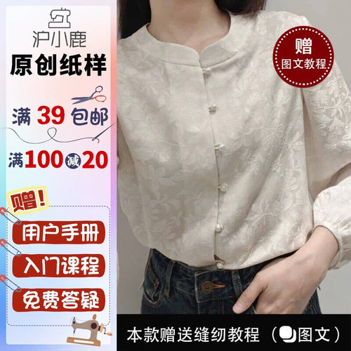 沪小鹿新中式立领盘扣衬衫上衣
