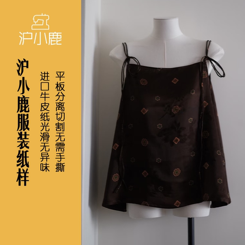 沪小鹿纸样宽松吊带背心