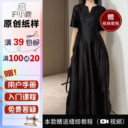 沪小鹿纸样合体连衣裙