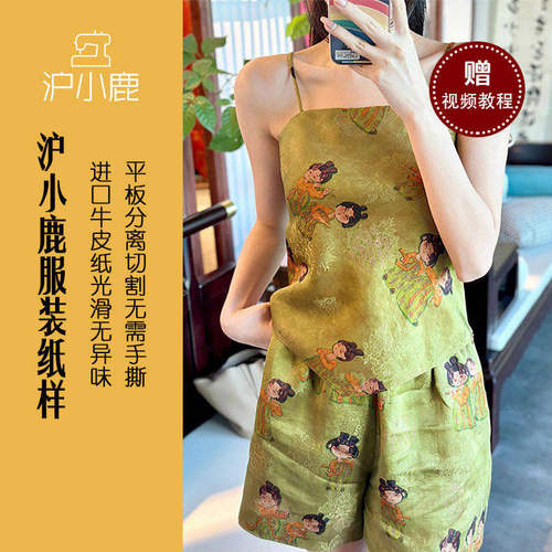 国风吊带短裤裁剪纸样沪小鹿