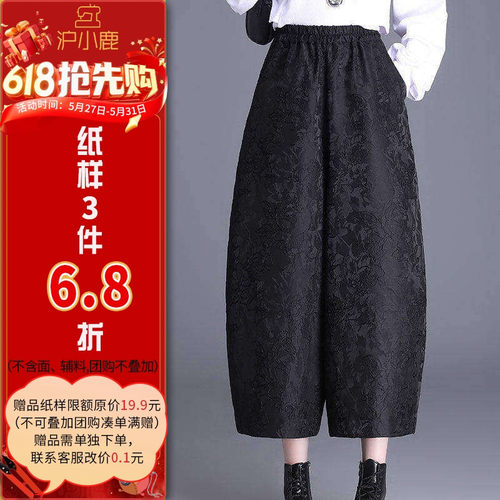 沪小鹿纸样时尚休闲花苞裤