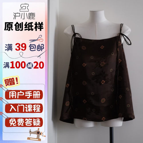 沪小鹿纸样宽松吊带背心