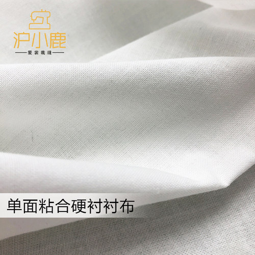服装单面旗袍领定型衬辅料