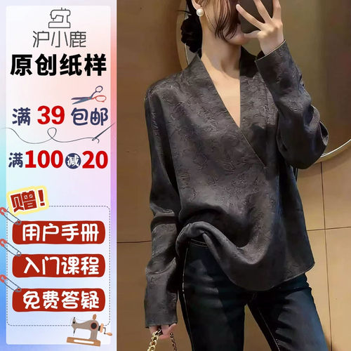 沪小鹿纸样宽松V领简约衬衫