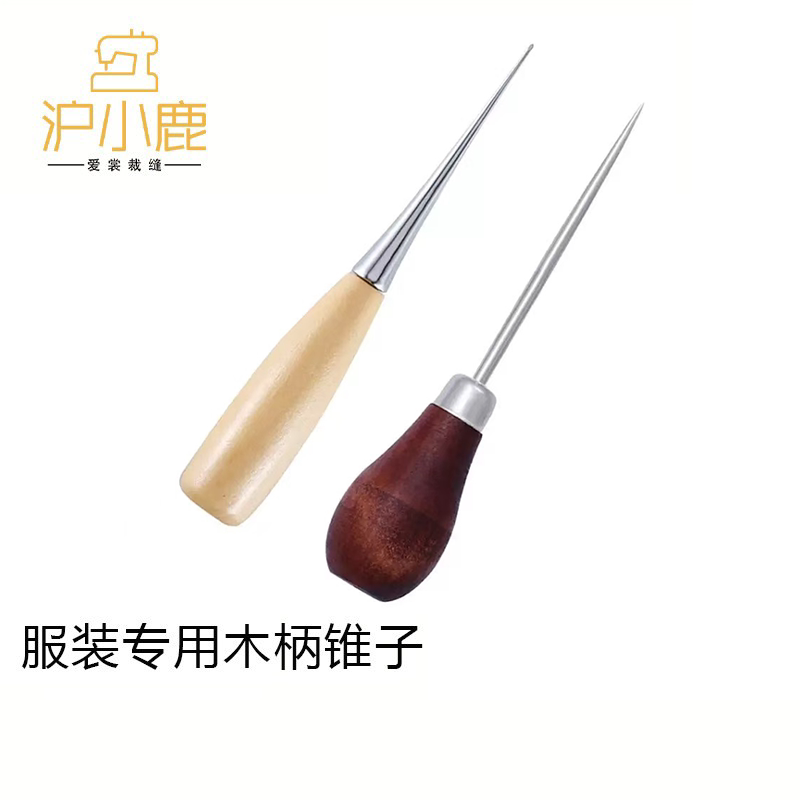 科灵服装专用锥子葫芦柄原木缝纫专用定位钻孔皮具手艺工具