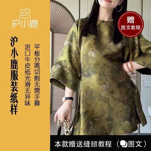 沪小鹿新中式香云纱盘扣上衣