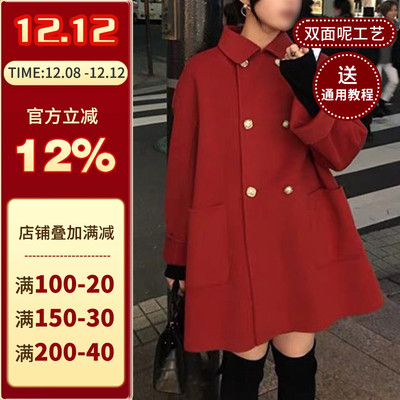 短款斗篷毛呢外套裁剪纸样沪小鹿