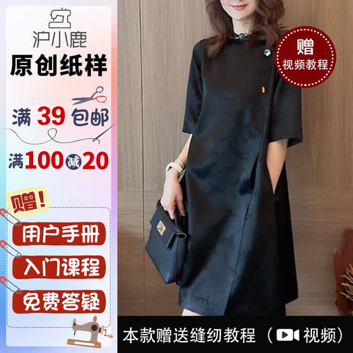 沪小鹿新中式改良旗袍连衣裙