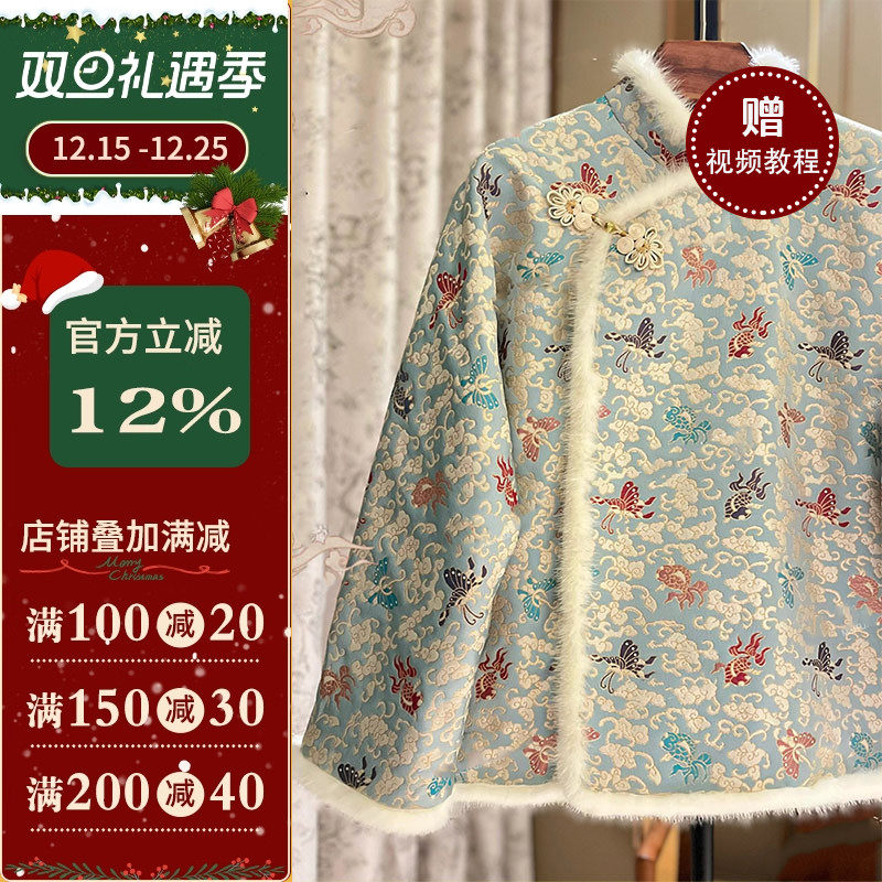 沪小鹿裁剪纸样新中式毛边外套