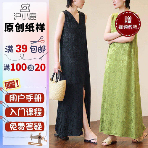 连衣裙沪小鹿裁剪纸样