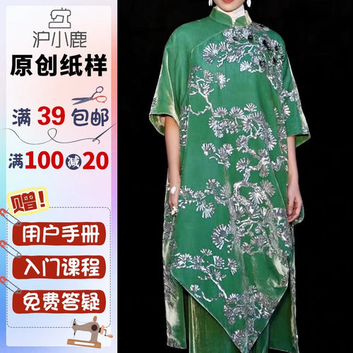沪小鹿纸样明星同款连衣裙