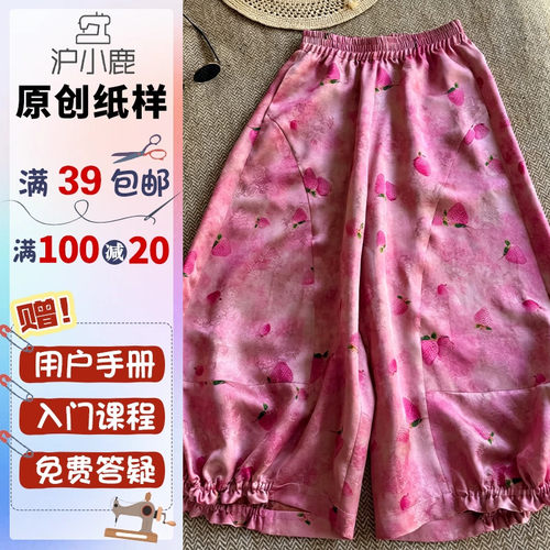 沪小鹿纸样宽松花边裤子