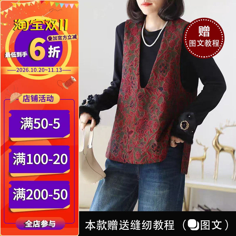 沪小鹿纸样 中式V领马甲背心上衣纸样裁剪图缝纫做衣服样板 CX531