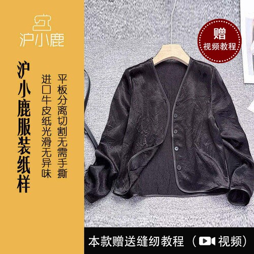 沪小鹿纸样醋酸长袖衬衫