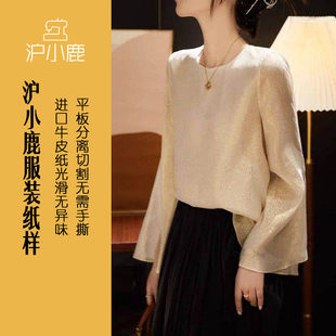 上衣裁剪图缝纫做衣服样板 微喇衬衫 CX343 圆领长袖 沪小鹿纸样