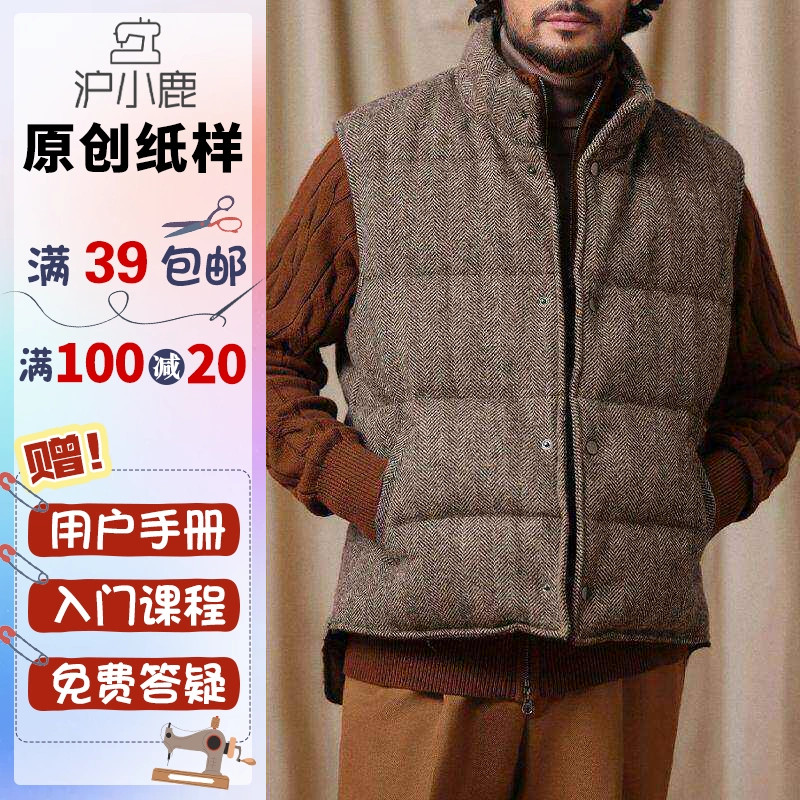 沪小鹿裁剪纸样男款短款羽绒服图片