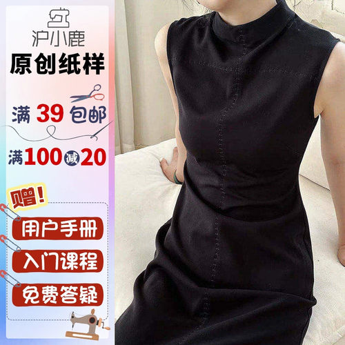 沪小鹿纸样无袖旗袍连衣裙