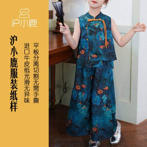 沪小鹿纸样女童上衣阔腿裤套装
