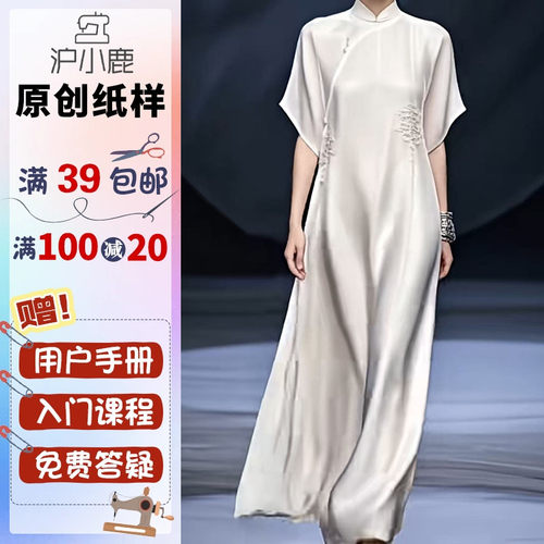 沪小鹿纸样宽松长裙连衣裙
