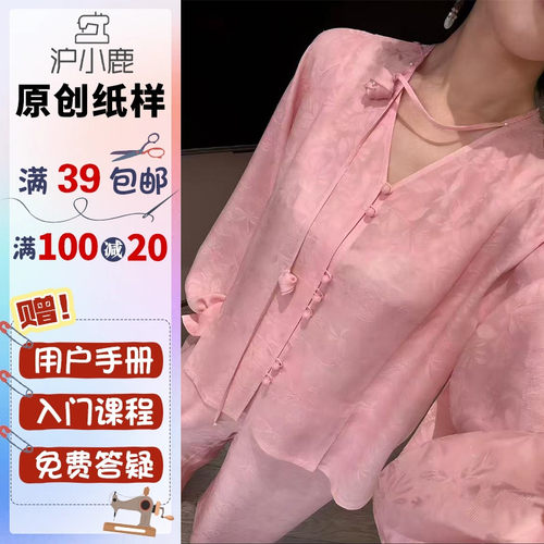 沪小鹿纸样宽松苏罗衬衫