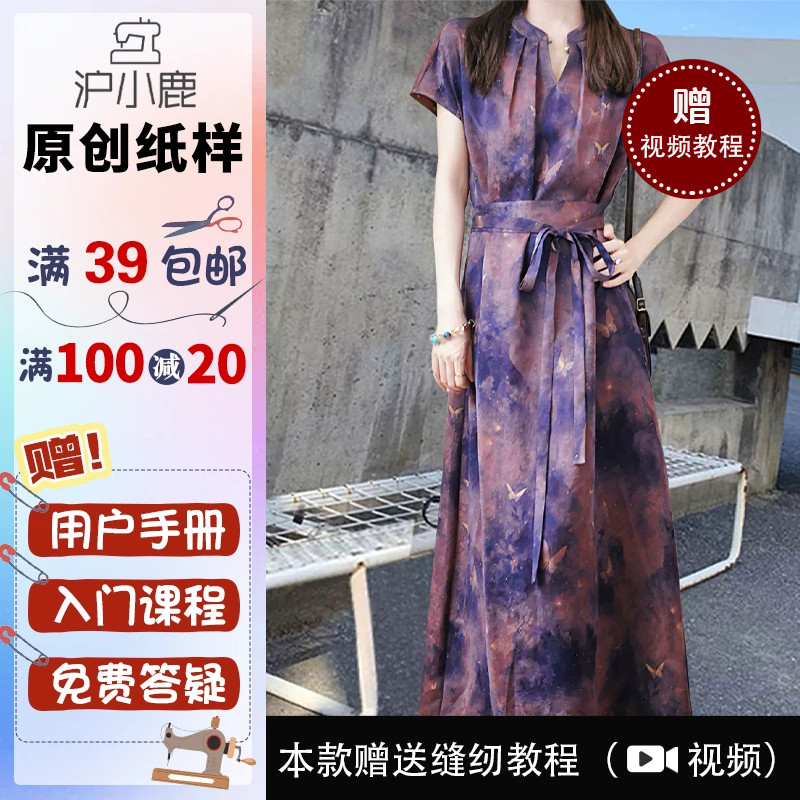 沪小鹿纸样 宽松连衣裙纸样裁剪图缝纫做衣服样板M203