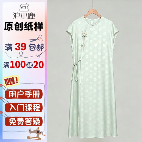 沪小鹿纸样宽松连衣裙