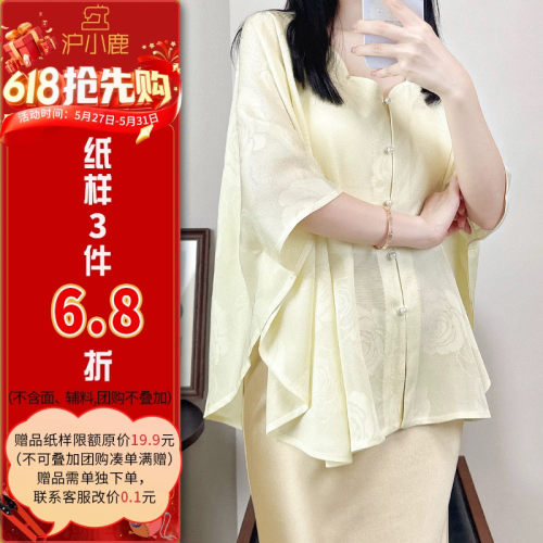 沪小鹿纸样新中式国风斗篷