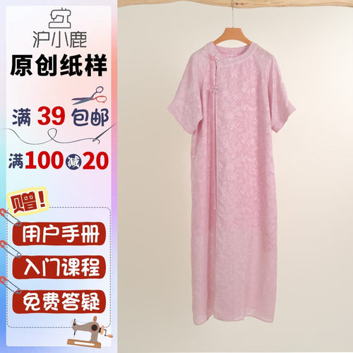 沪小鹿纸样宽松连衣裙