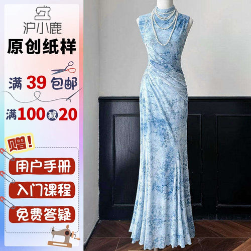 沪小鹿纸样复古鱼尾旗袍连衣裙