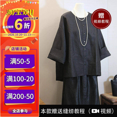 裁剪禅意新中式服装图纸沪小鹿