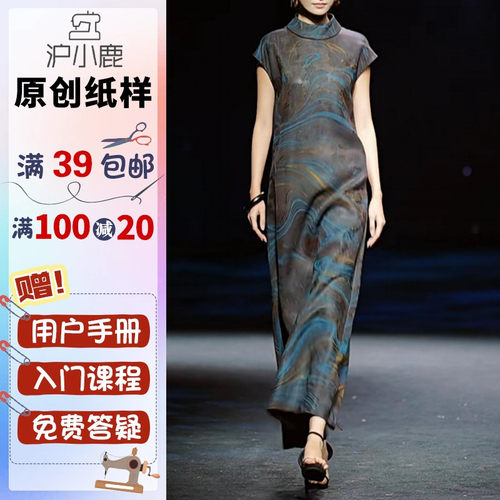 沪小鹿纸样合体连衣裙