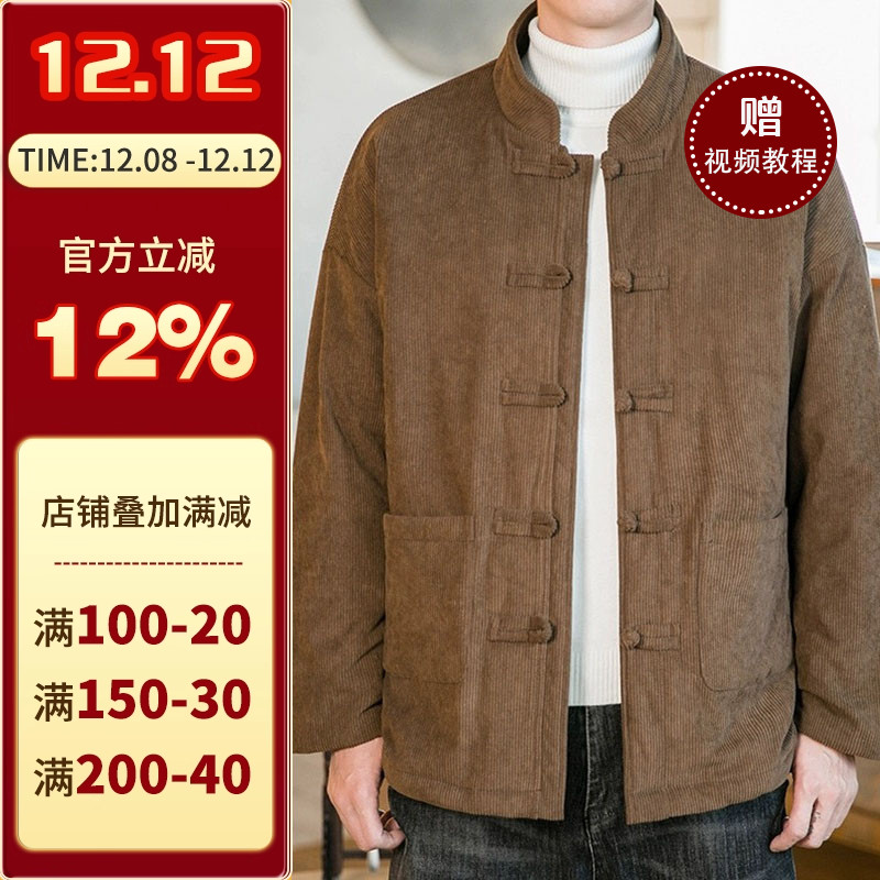 沪小鹿裁剪纸样新中式男士外套