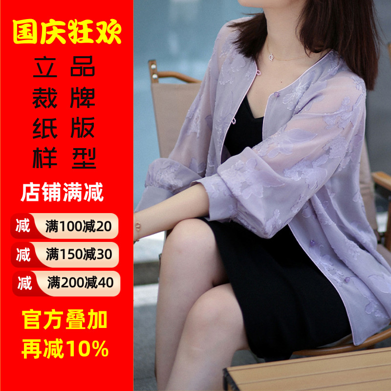 沪小鹿剪花盘扣圆领衬衫裁剪纸样