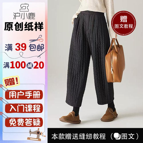 沪小鹿纸样通勤显瘦保暖休闲裤