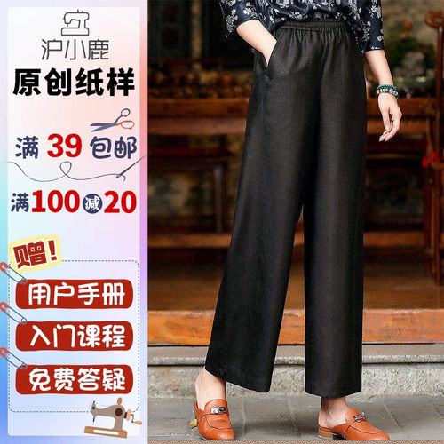 沪小鹿纸样香云纱高腰直筒休闲裤