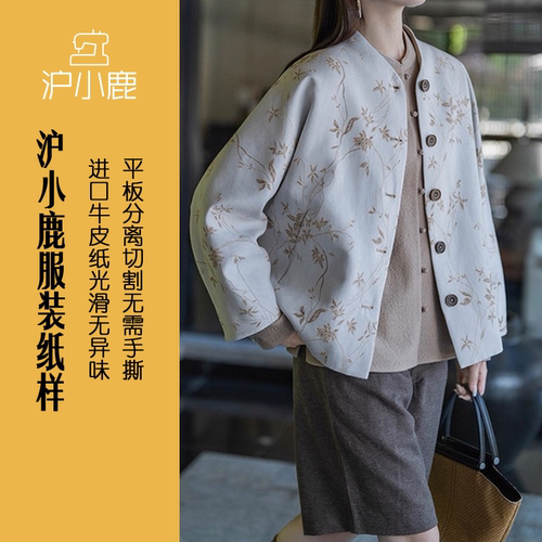 沪小鹿纸样宽松上衣外套