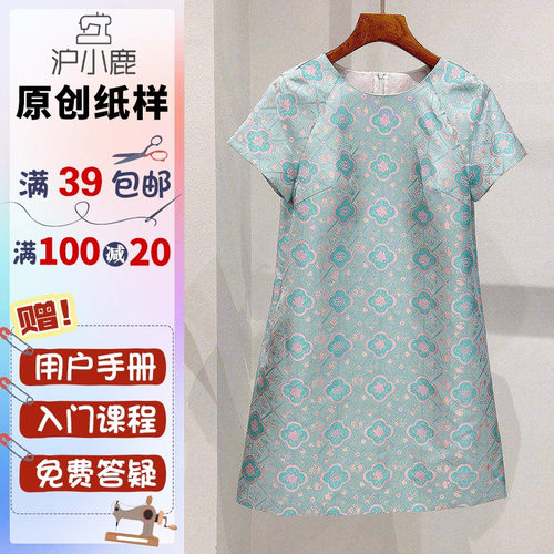 连衣裙沪小鹿裁剪纸样