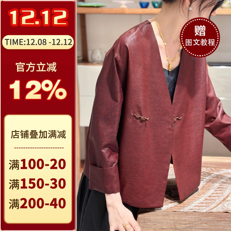 沪小鹿新中式国风盘扣外套纸样