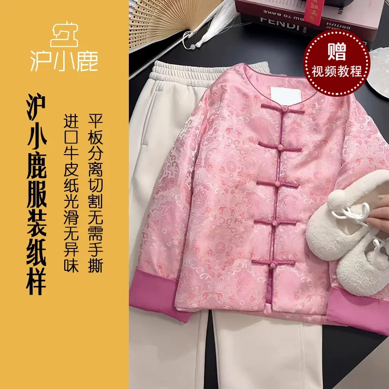 沪小鹿新中式丝绒外套礼服定制