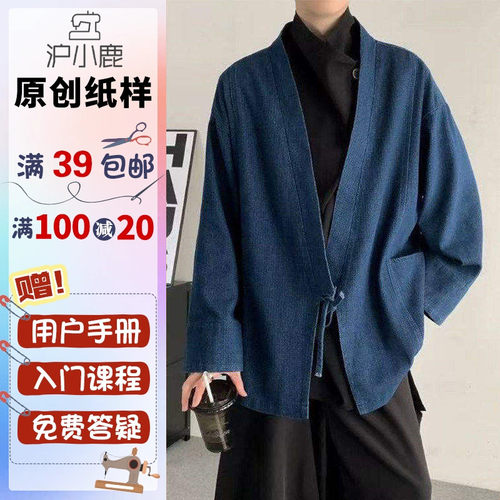 沪小鹿纸样侧系带改良情侣外套